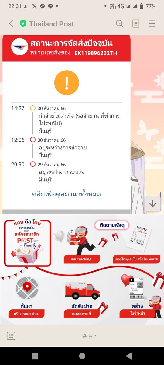 Lun_Da7647's tweet photo. #lunupdate
ของรายการนี้ ถึงไทยได้ 4-5 วันแบ้ว และทางร้านคุณอุสะจัดส่งให้แล้ว แต่ของโดนดองค้างไว้ที่ไปรษณีย์(น่าจะโดนดองเพราะติดปีใหม่) เดี๋ยวพรุ่งนี้ไปรษณีย์เปิด เราจะไปรับและตกดึก จะแจ้งฟอร์มค่าส่งในไทยนะคะ ใครจะฝากของแจ้งก่อนได้เลยนะคะ https://t.co/s2IxT7JJX1