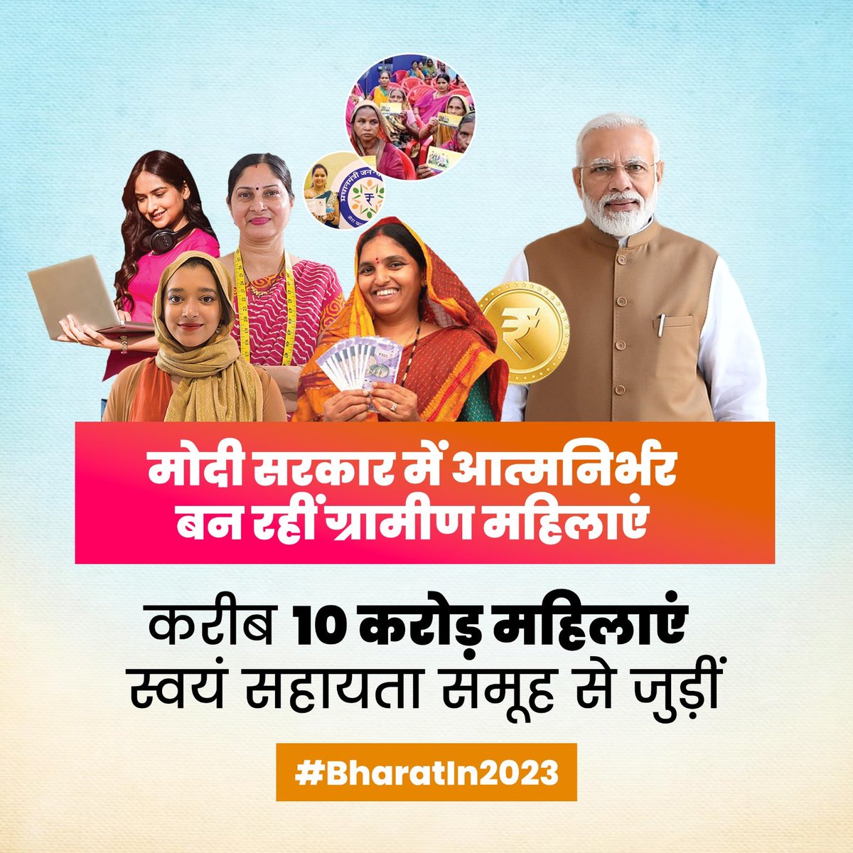 nityanandraibjp's tweet photo. मोदी सरकार में आत्मनिर्भर बन रहीं ग्रामीण महिलाएं!

अब तक करीब 10 करोड़ महिलाएं स्वयं सहायता समूह से जुड़ चुकी हैं।

#BharatIn2023 https://t.co/APK5Ogac0n