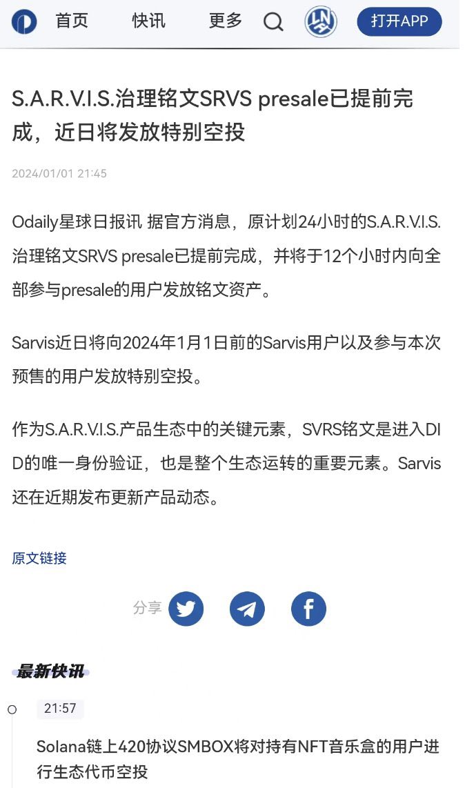 0xTenface's tweet photo. sarvis官方推特是在29号发的要发铭文,30号和水滴资本、HTX venture的投资经理开了AMA。Sumup是sarvis的产品,主做ai信息捕手,#SRVS 刚刚预售10% 200张白名单 0.015b一张,每张10500个币,流通筹码210w枚,市值12w美金,总市值按照预售价格计算的话120w。官方在近期还会进行二次公售40% @AiSarvis https://t.co/9ikG50890A