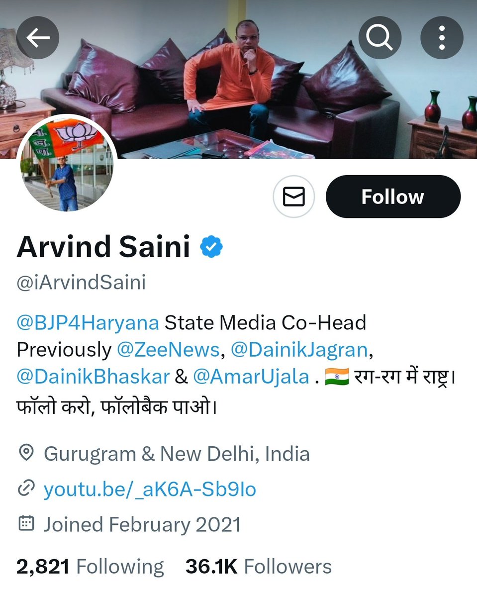 Remember this twitter I'd with a DP of a cute Pakistani girl? He is now Media Co-Head of @BJP4Haryana 🤣😂