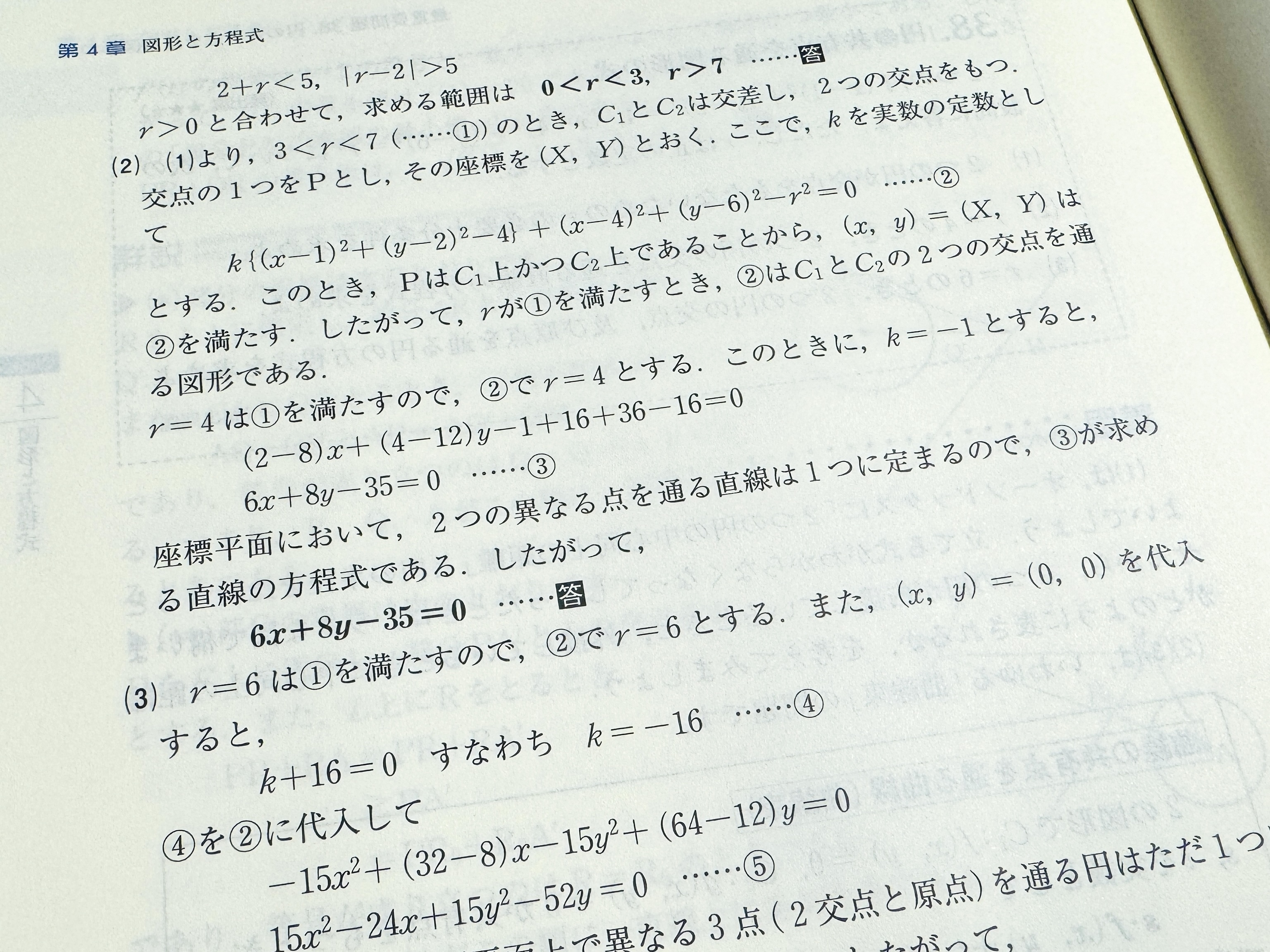 東進Web書店
