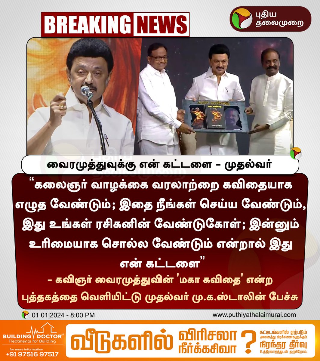 teakkadai1's tweet photo. Sir @mkstalin please make a Documentry of கலைஞர். திராவிட இயக்கம் பற்றி, பெரியார் பற்றி,அண்ணா பற்றி, கலைஞர் பற்றி உலகத் தரத்திலான ஒரு ஆவணப்படம் தயாரித்தே ஆக வேண்டும். Employ best in business. 
Netflix போன்றவற்றில் சர்வதேச தரத்தில் ஆவணப்படம் தயாரிக்கும் நிறுவனங்கள்/இயக்குனர்கள் உள்ளனர். 
காலத்திற்கும் அது நின்று பேசும்.