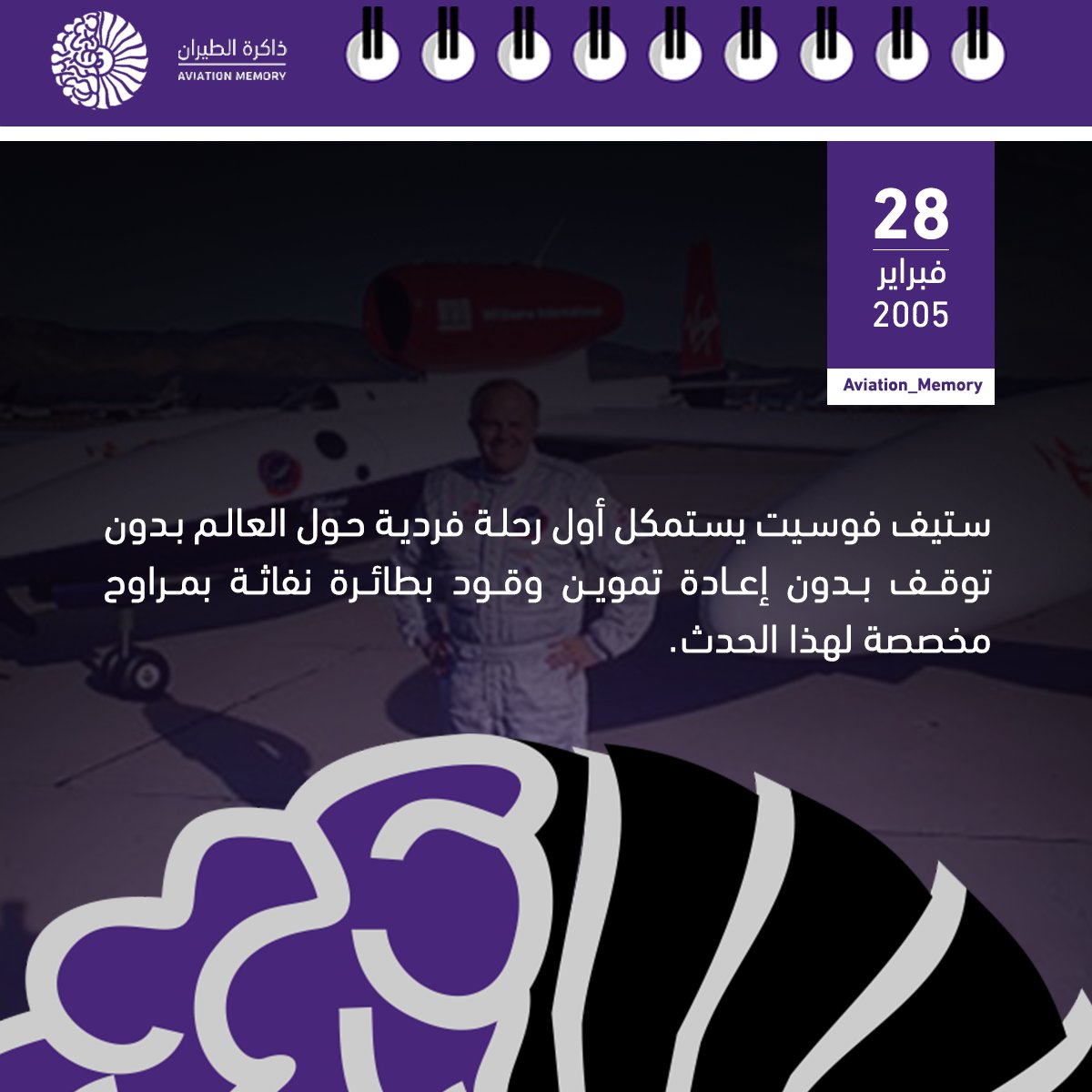 Aviation_Memory's tweet photo. 🗓️ | #ذاكرة_الطيران | 28 فبراير 2005
#Aviation_Memory ✈️ https://t.co/WDYb9KPr6E