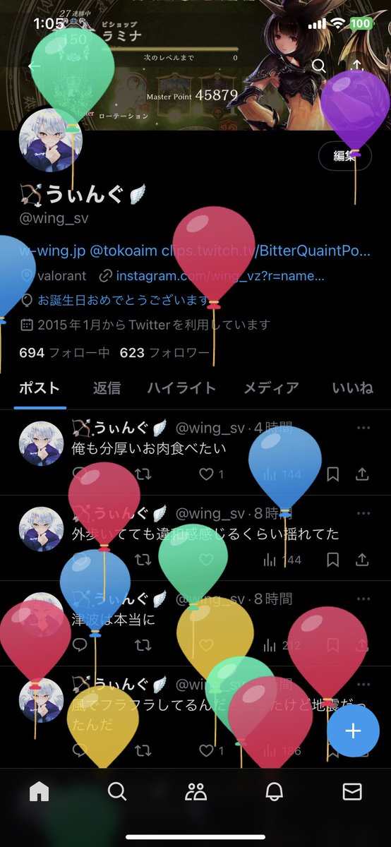 🏹͙うぃんぐ🪽 tweet media