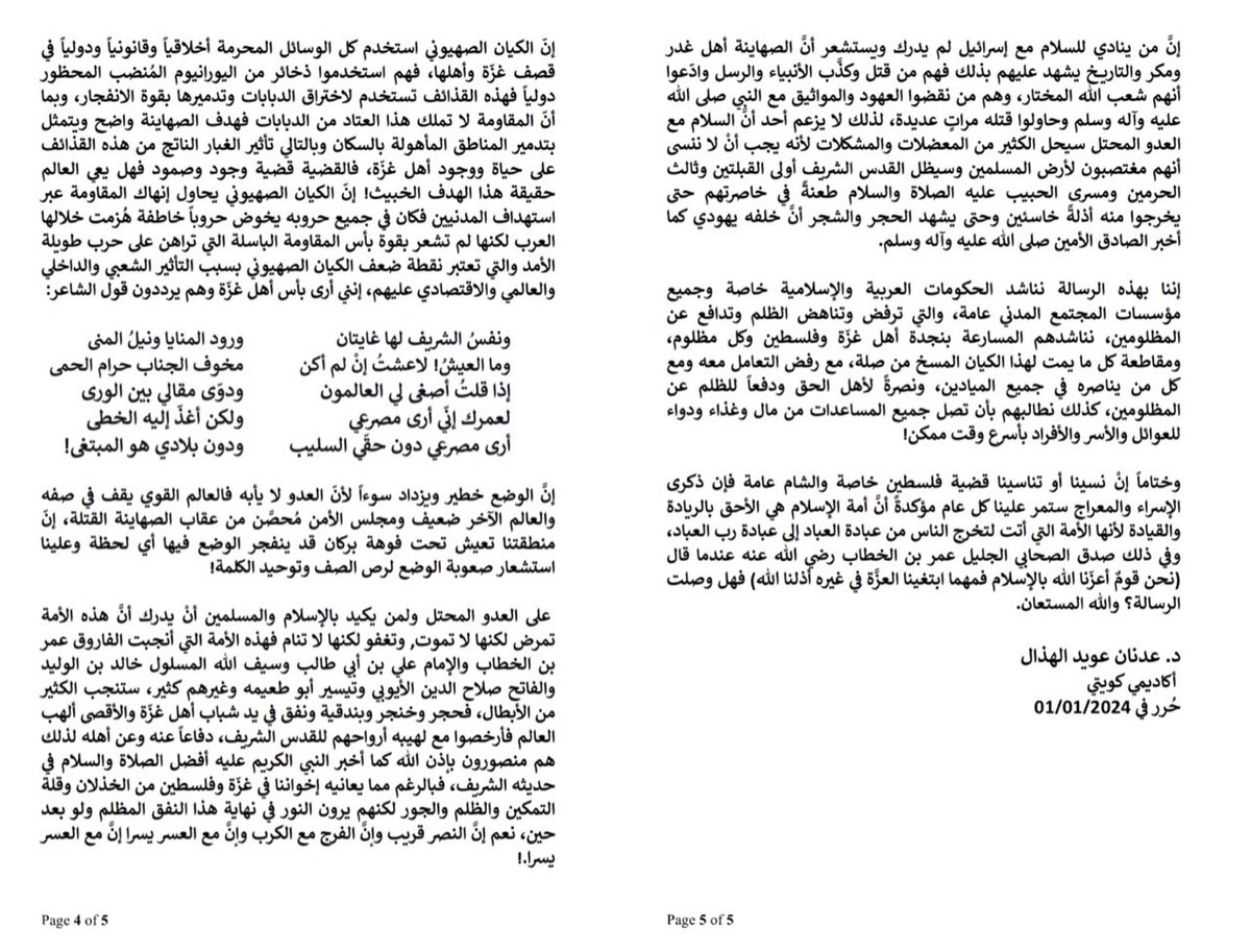 DrAlhathal's tweet photo. سيبقى القدس خنجراً في خاصرة العدو.!

#غزة_تنتصر بإذن الله https://t.co/pCx9DVIesY