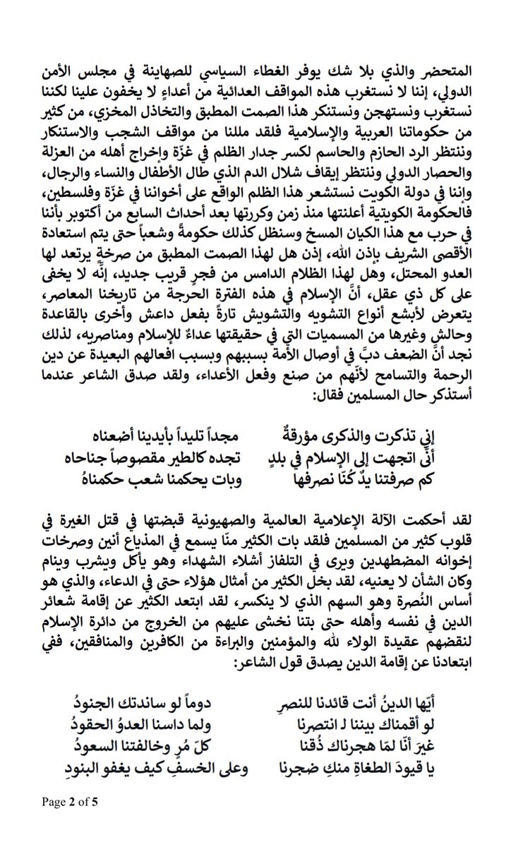 DrAlhathal's tweet photo. سيبقى القدس خنجراً في خاصرة العدو.!

#غزة_تنتصر بإذن الله https://t.co/pCx9DVIesY