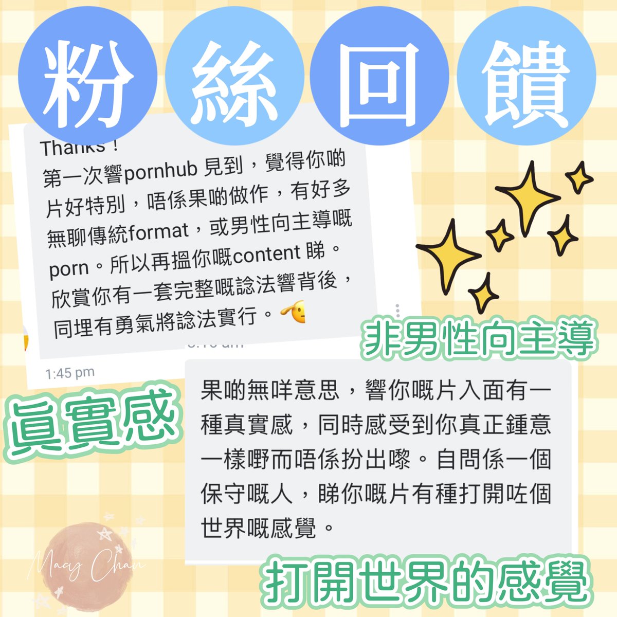 #粉絲回饋 
多謝大家支持 
所有內容行程都是由我主導
拍我自己喜歡拍的幻想
不再拍強逼、欺凌、不尊重女性的內容

這是我最不同之處

祝 #打一個有內涵嘅飛機 #做一場平等嘅愛 https://t.co/HbGf36eZXQ