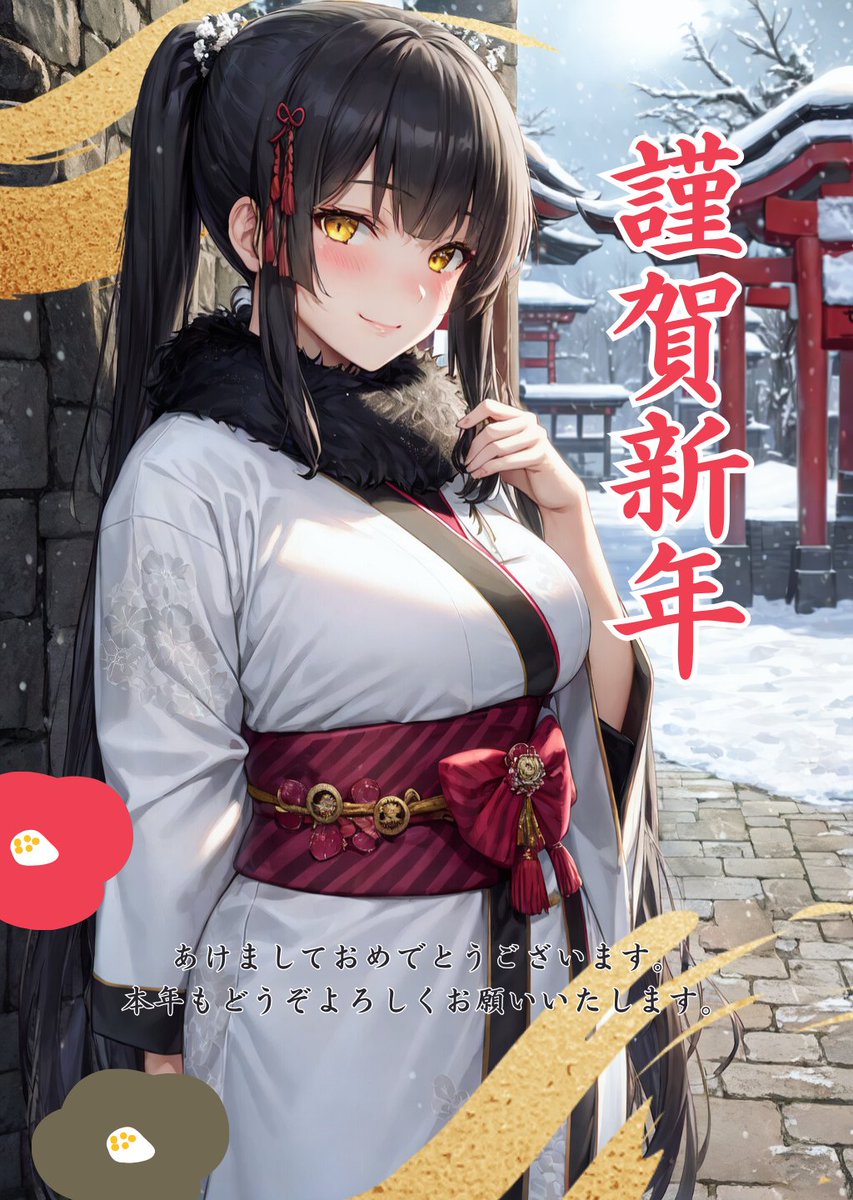 Maria_blackAI's tweet photo. 少しタイミングを逃しました😓
あけましておめでとうございます！
今年もよろしくお願いします🤗🖤🖤🖤
#AIart #AIイラスト https://t.co/IpVIiOz2CL