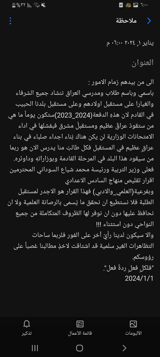 u_lzzz's tweet photo. @iraq_edu #التقليص_للصفوف_المنتهية https://t.co/nbixIKWfkt