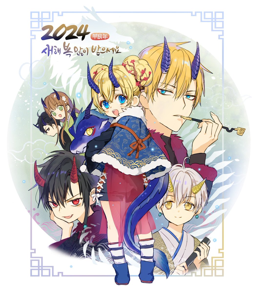 2024년 갑진년 새해 복 많이 받으세요~!

#어공주 #어느날공주가되어버렸다 #HappyNewYear2024