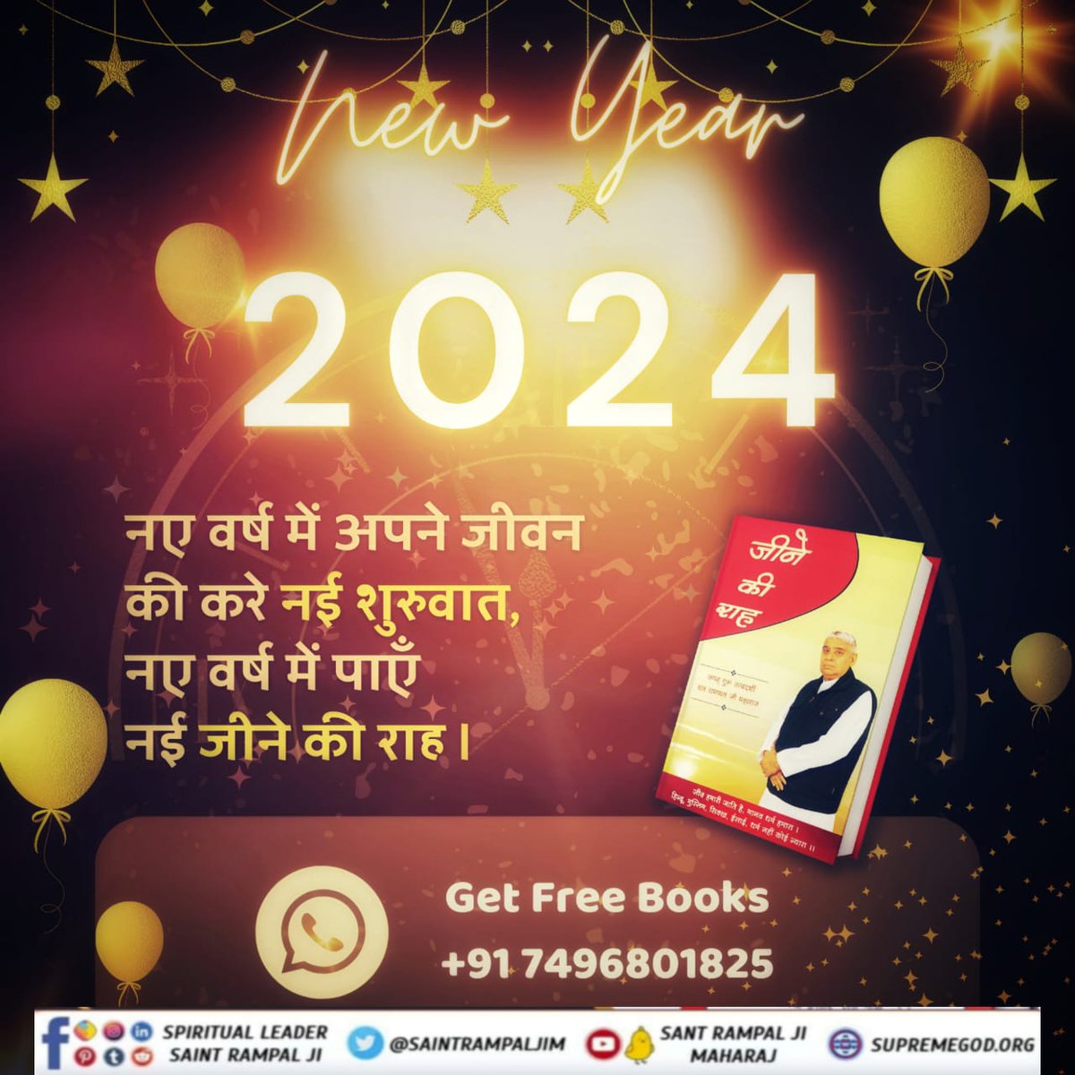 #trendingvideos #happynewyear2024
#PropheciesAboutSantRampalJi
#SantRampalJiMaharaj