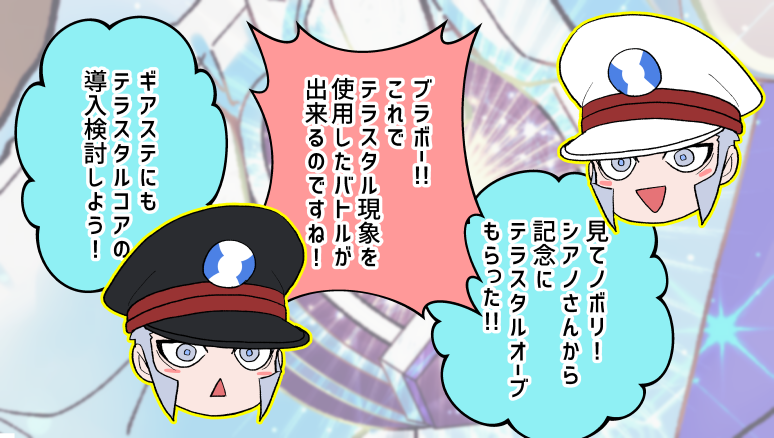 後日 
