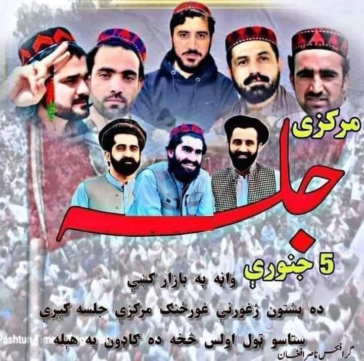 د غورځنګ موخه خپلواکي ده 
#چمن_پرلت
#PashtunLongMarch2Wana
#ChamanSitIn4Rights