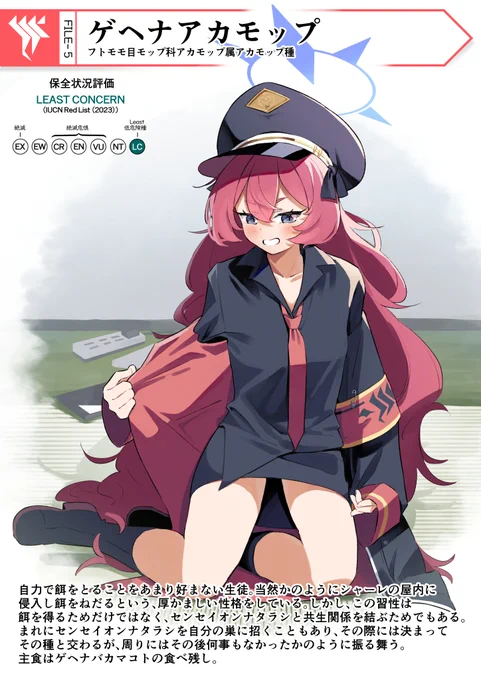ゲヘナアカモップの生態を調査しました。 #ブルアカ #棗イロハ #シロモップ図鑑