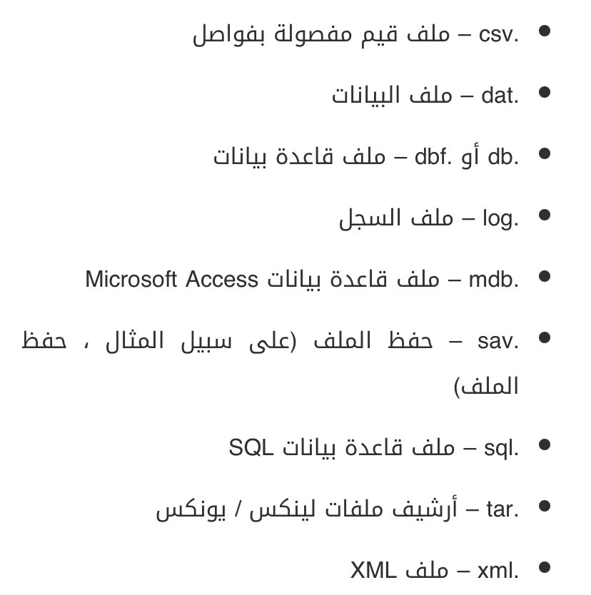 csqiyas's tweet photo. امتداد الملفات ✅

#الرخصه_المهنيه_حاسب
#حاسب
#مهارات_رقميه 
#رخصة_الحاسب 
#رخصه_مهنيه https://t.co/c7BBjUARl2
