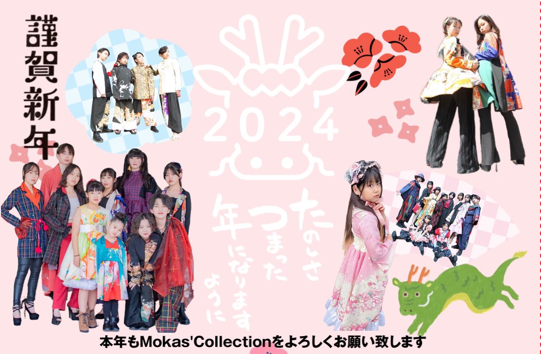 2023年もたくさんの方に支えられた素敵な一年でした。2024年も全力で頑張っていきますのでよろしくお願い致します！