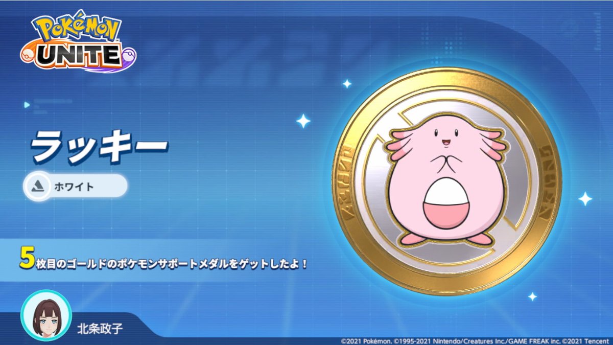 #ポケモンユナイト #NintendoSwitch