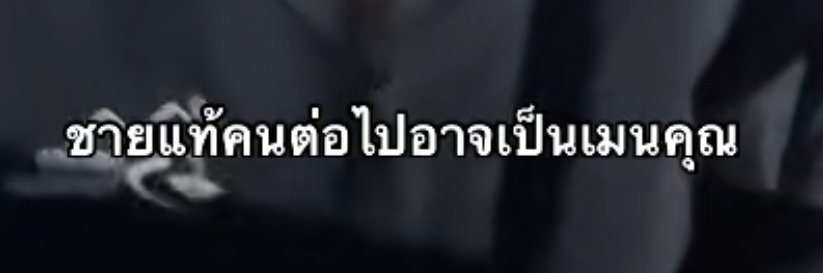 keetapat_ee's tweet photo. ไม่เกินจริง #PECHsirin https://t.co/PV9M789BnC