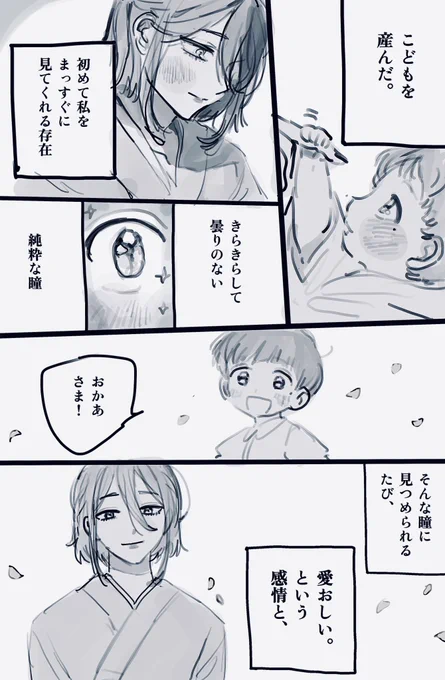 庚…
🐉賀に歪まされた愛 