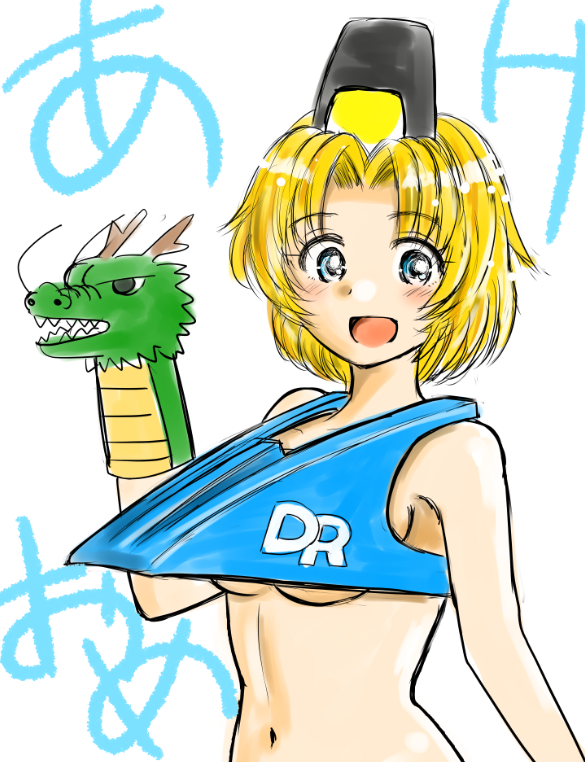 「年賀絵、怪獣だけってのも何ですしキャラ絵もひとつ。 冬コミはDR本を出さなかった」|いさかこうじのイラスト