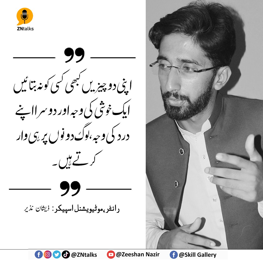 ZNtalks's tweet photo. Lines of the day 🔥💯
#ZNtalks #ZNpoetry #ZNquotes #urdupoetry #lifequotes #zeeshannazir #quotations #quotes https://t.co/jvLXtkzBF9