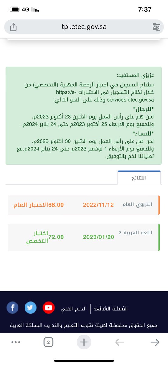moslah999's tweet photo. @BadrAL_Balawi 
أستاذ بدر الله يعطيك العافية
لو سمحت
 متى أقدر أصدر الرخصة المهنية؟ https://t.co/wRFAYqO0lz