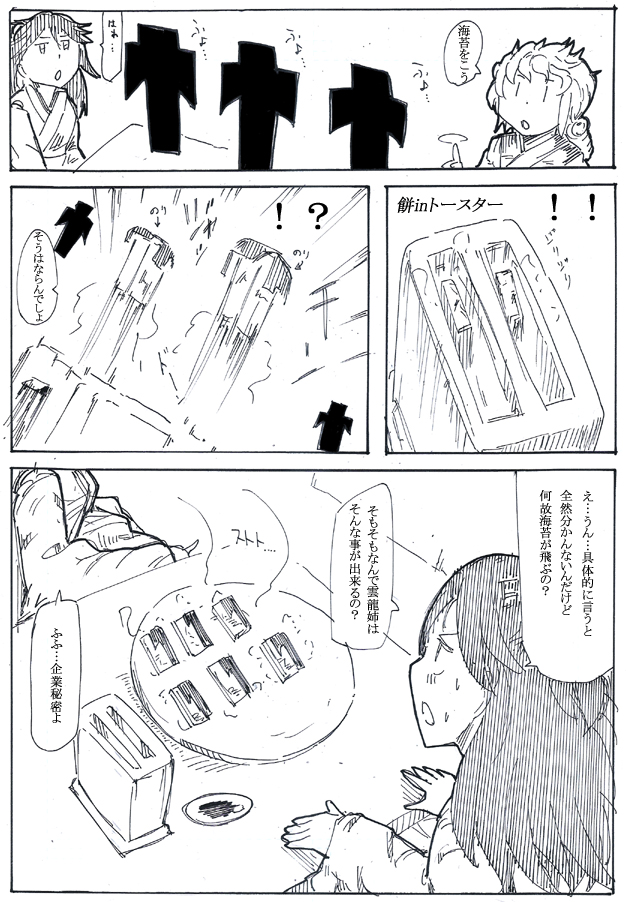 もちもちドラゴンメソッド
