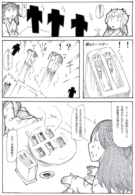 もちもちドラゴンメソッド