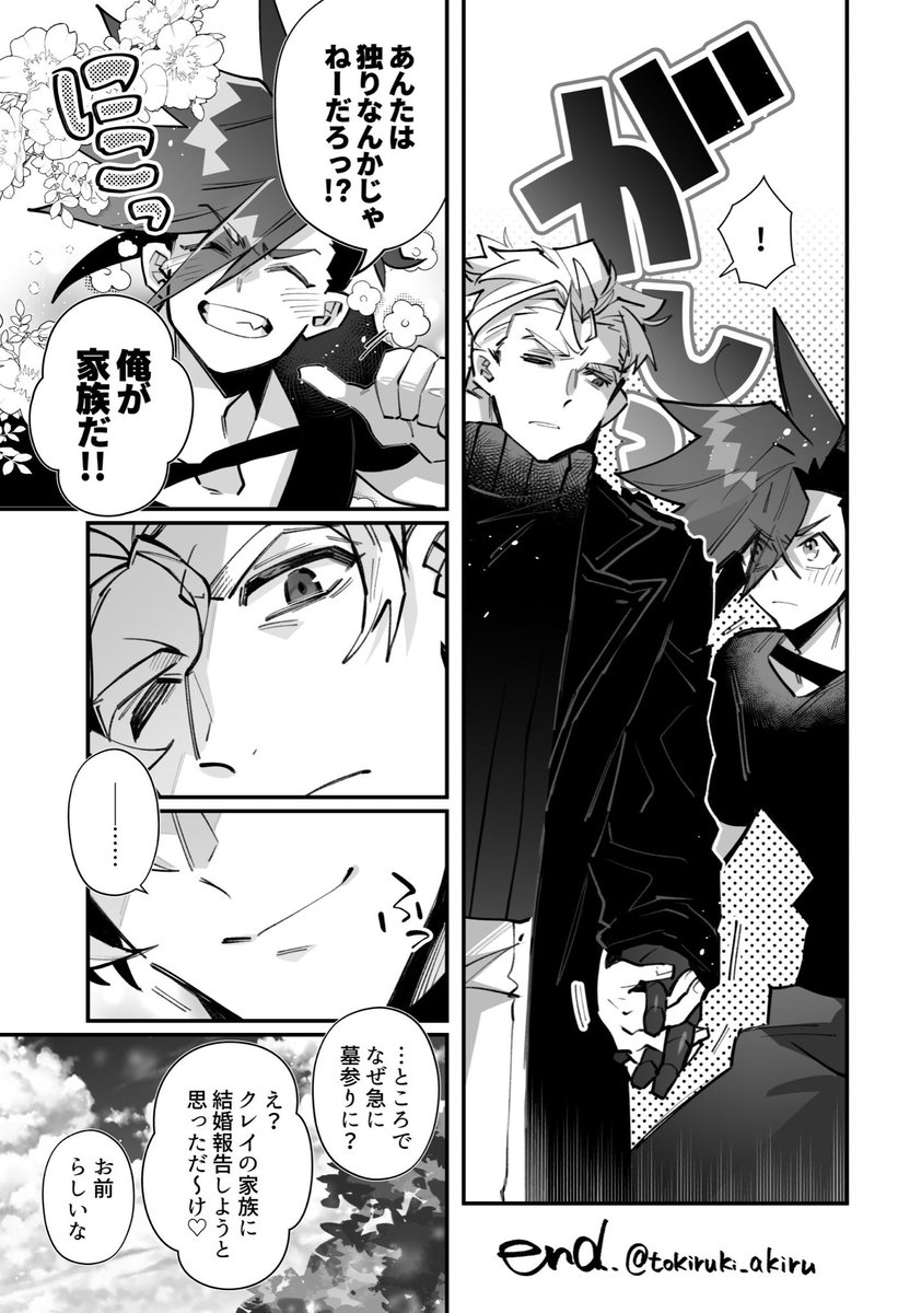 ガロクレをよろしくお願いいたします 