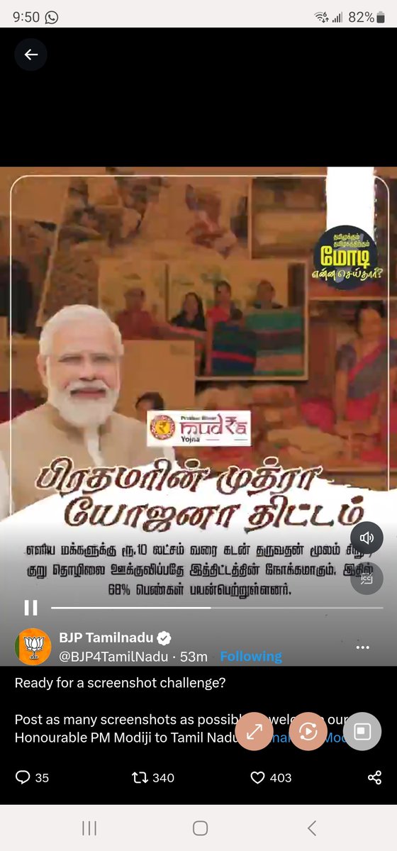 thamaraican's tweet image. #VanakkamModi
#ScreenshotChallenge @BJP4TamilNadu