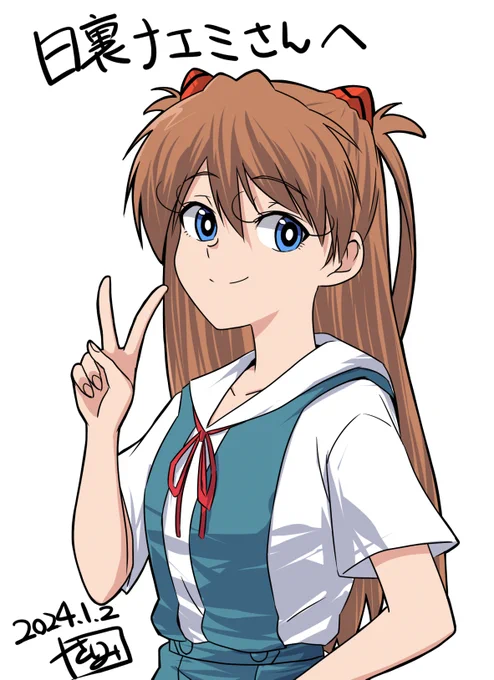 日裏ナエミさん、リクエストありがとうございました! アスカ・ラングレー 