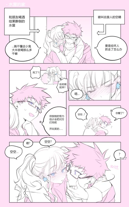 我的生命力在不断减少