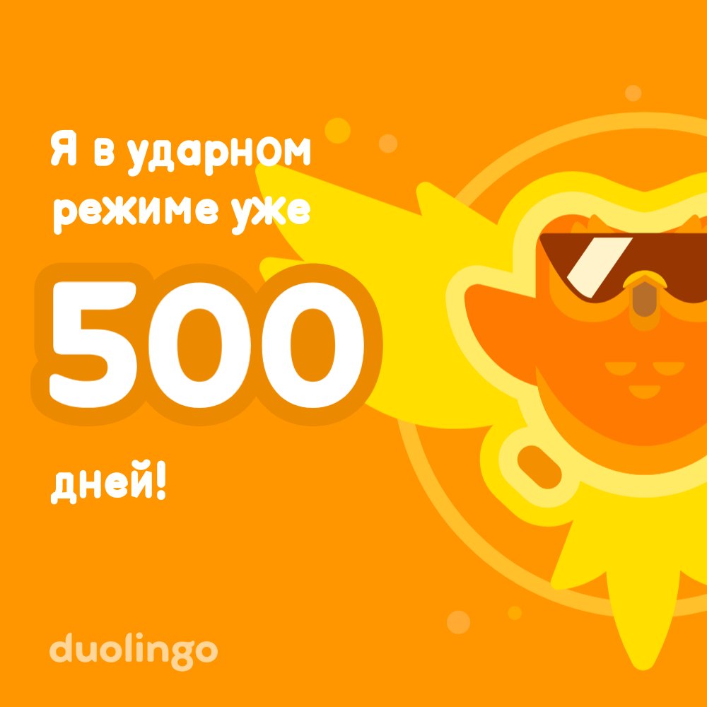 Dashutka_23's tweet photo. Давай учить иностранный язык вместе бесплатно! Duolingo — это весело и эффективно. Вот ссылка с приглашением: https://t.co/b9gih4hVHs https://t.co/5CQgvh0XzJ