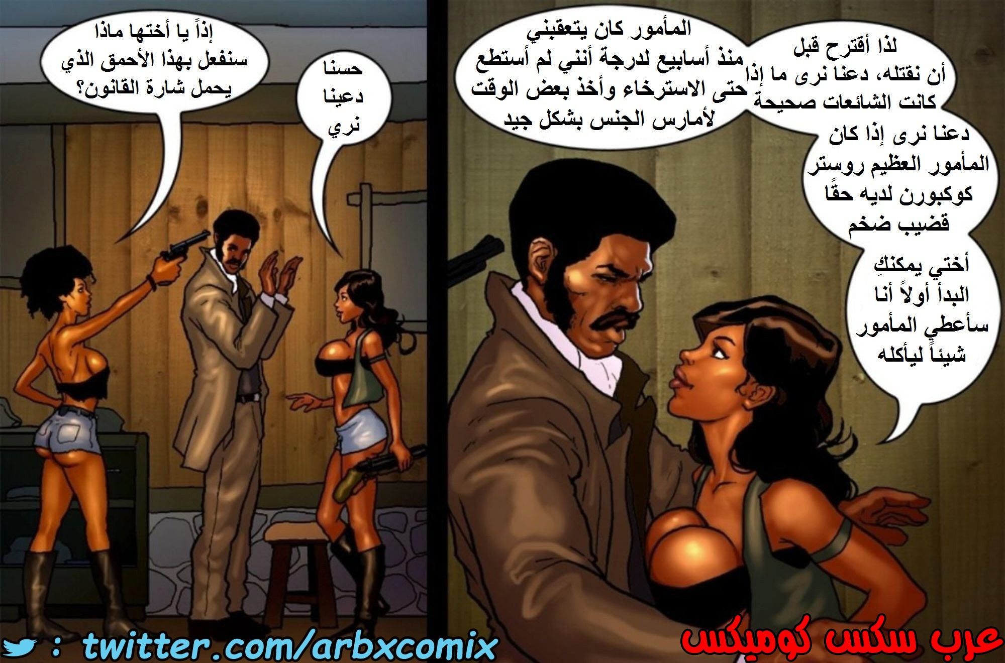 عرب سكس كوميكس on X: 1517 قضيب الحقيقة الجزء 4 رابط القصة ←  t.coiikJXmuXCM مدونة الكوميكس ← t.coic6cmRUHvq المدونة  البديلة ← t.coThaRDdWAa0 إدعمونا بإعجاب وإعادة تغريد 😉✌️  t.coBMRHhIugLO  X