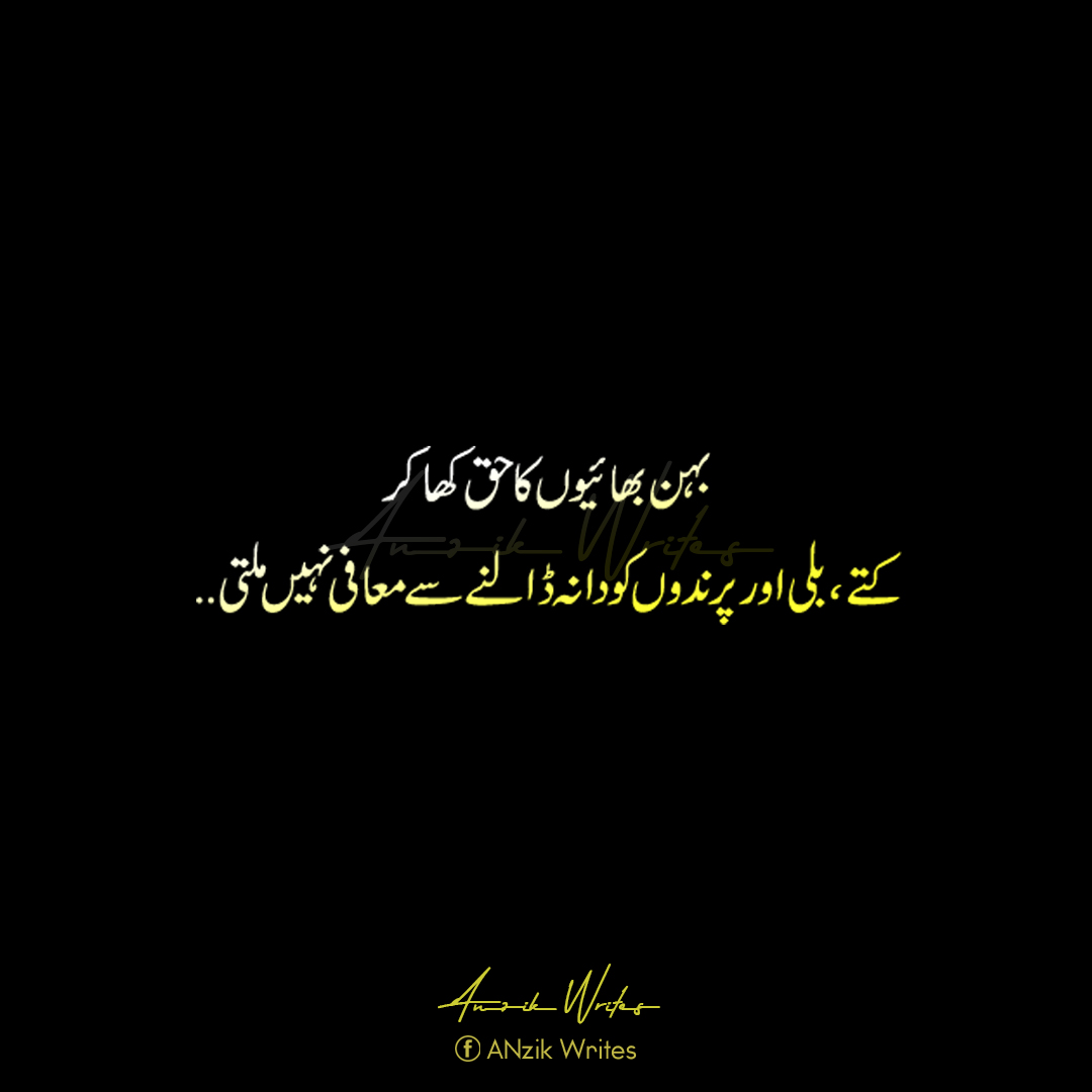 ❤
.
Follow me Now 👍👍
Instagram @ianzikwrites
.
#anzikwrites #sadpoetry #poetry #urdupoetry #sad #love #poetrycommunity #poetrylovers #shayari #urdu #pakistan #urduadab #quotes #urdushayari #urduquotes #urdupoetrylovers #lovequotes #sadshayari #lovepoetry