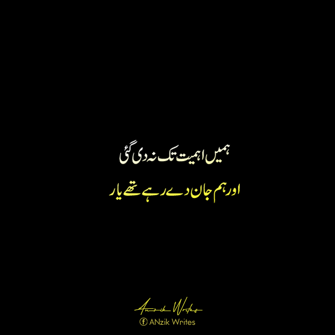 ❤
.
Follow me Now 👍👍
Instagram @ianzikwrites
.
#anzikwrites #sadpoetry #poetry #urdupoetry #sad #love #poetrycommunity #poetrylovers #shayari #urdu #pakistan #urduadab #quotes #urdushayari #urduquotes #urdupoetrylovers #lovequotes #sadshayari #lovepoetry