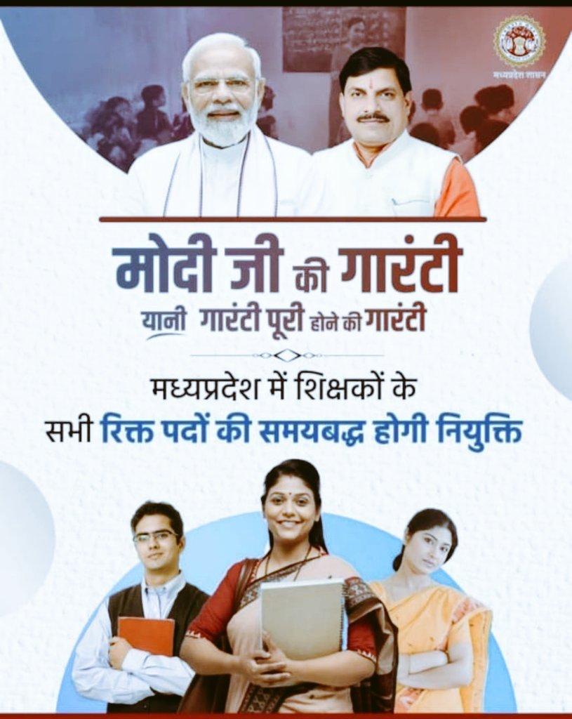 प्रदेश अध्यक्ष tweet media