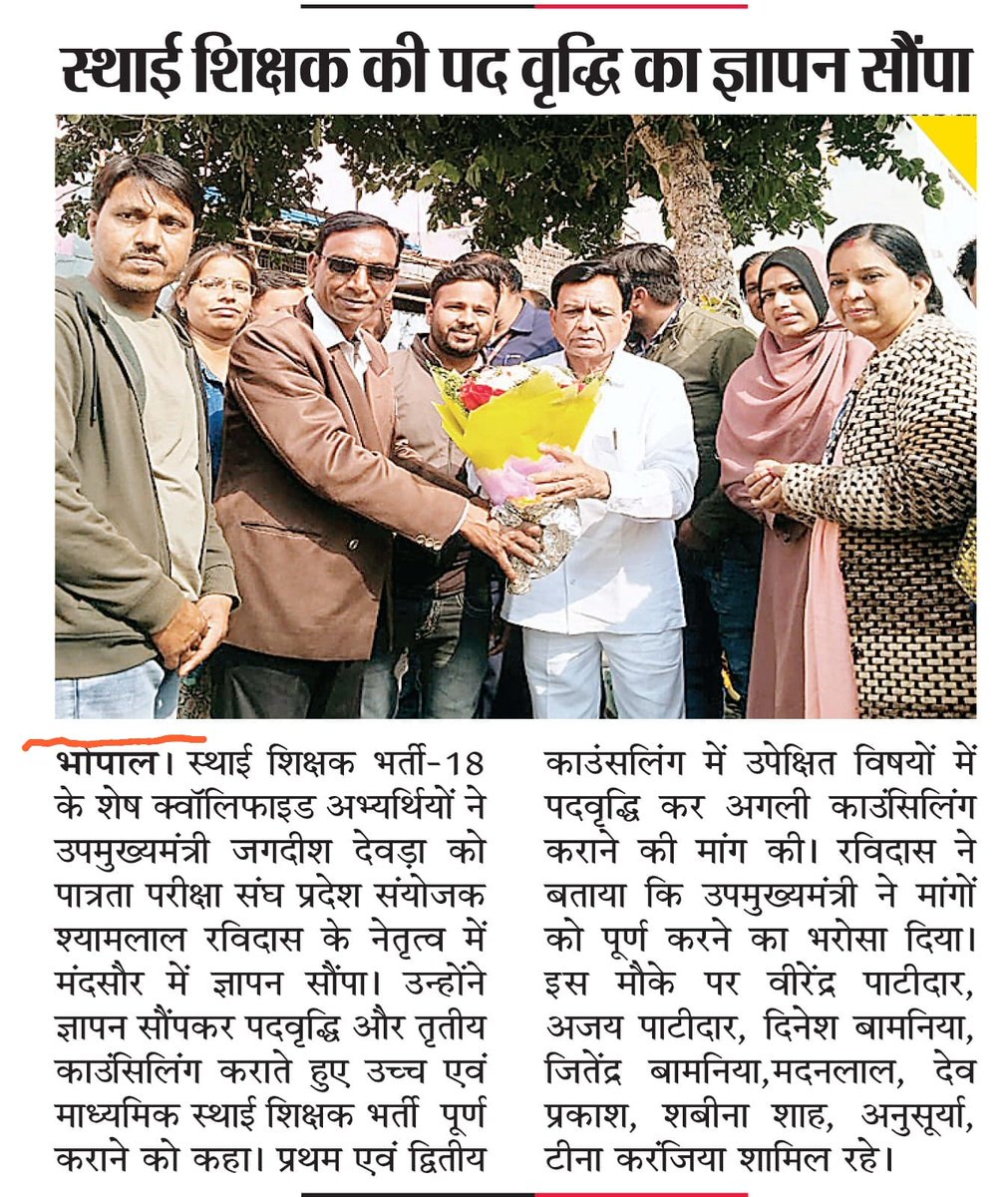 प्रदेश अध्यक्ष tweet media