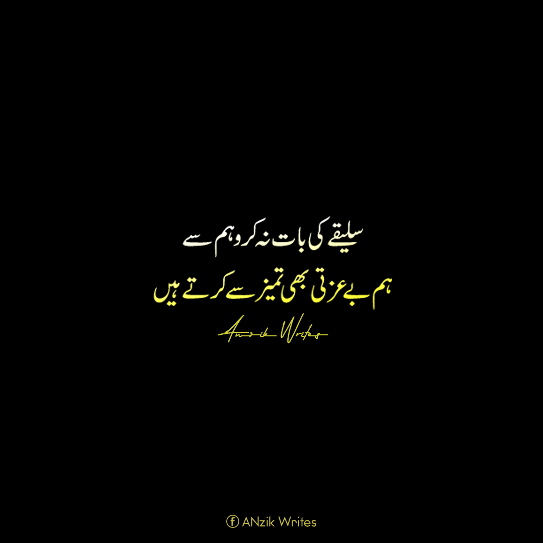 ❤
.
Follow me Now 👍👍
Instagram @ianzikwrites
.
#anzikwrites #sadpoetry #poetry #urdupoetry #sad #love #poetrycommunity #poetrylovers #shayari #urdu #pakistan #urduadab #quotes #urdushayari #urduquotes #urdupoetrylovers #lovequotes #sadshayari #lovepoetry