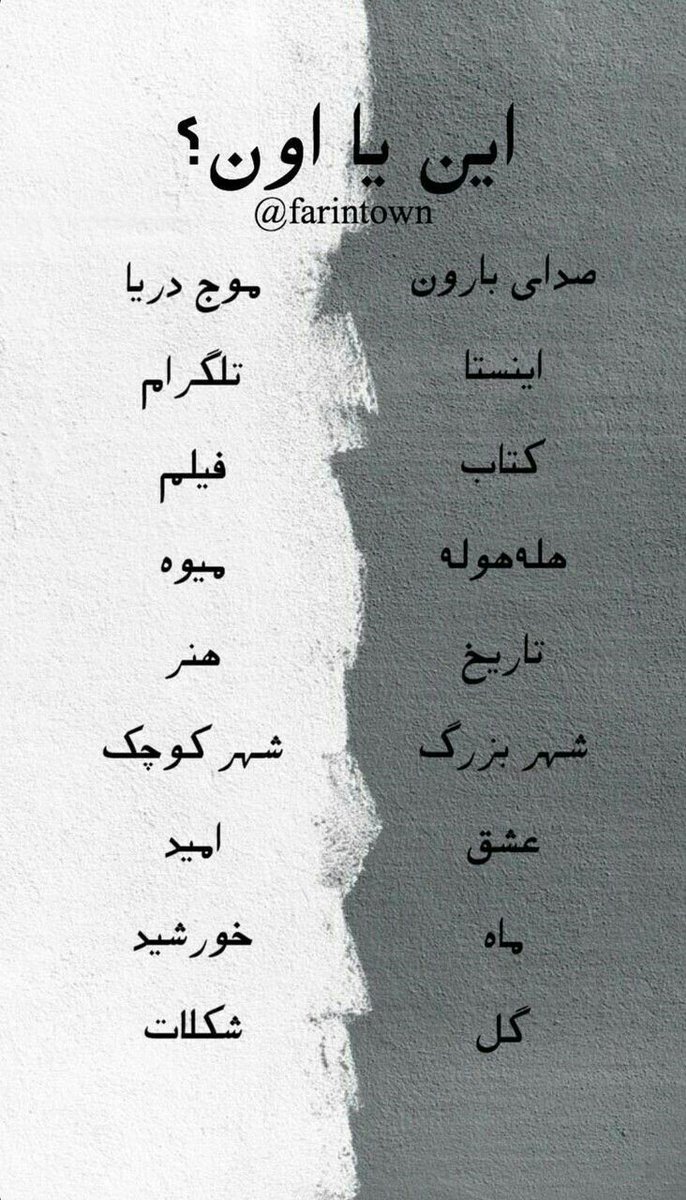 ببینیم انتخاباتونو🌚🧘🏻‍♀️