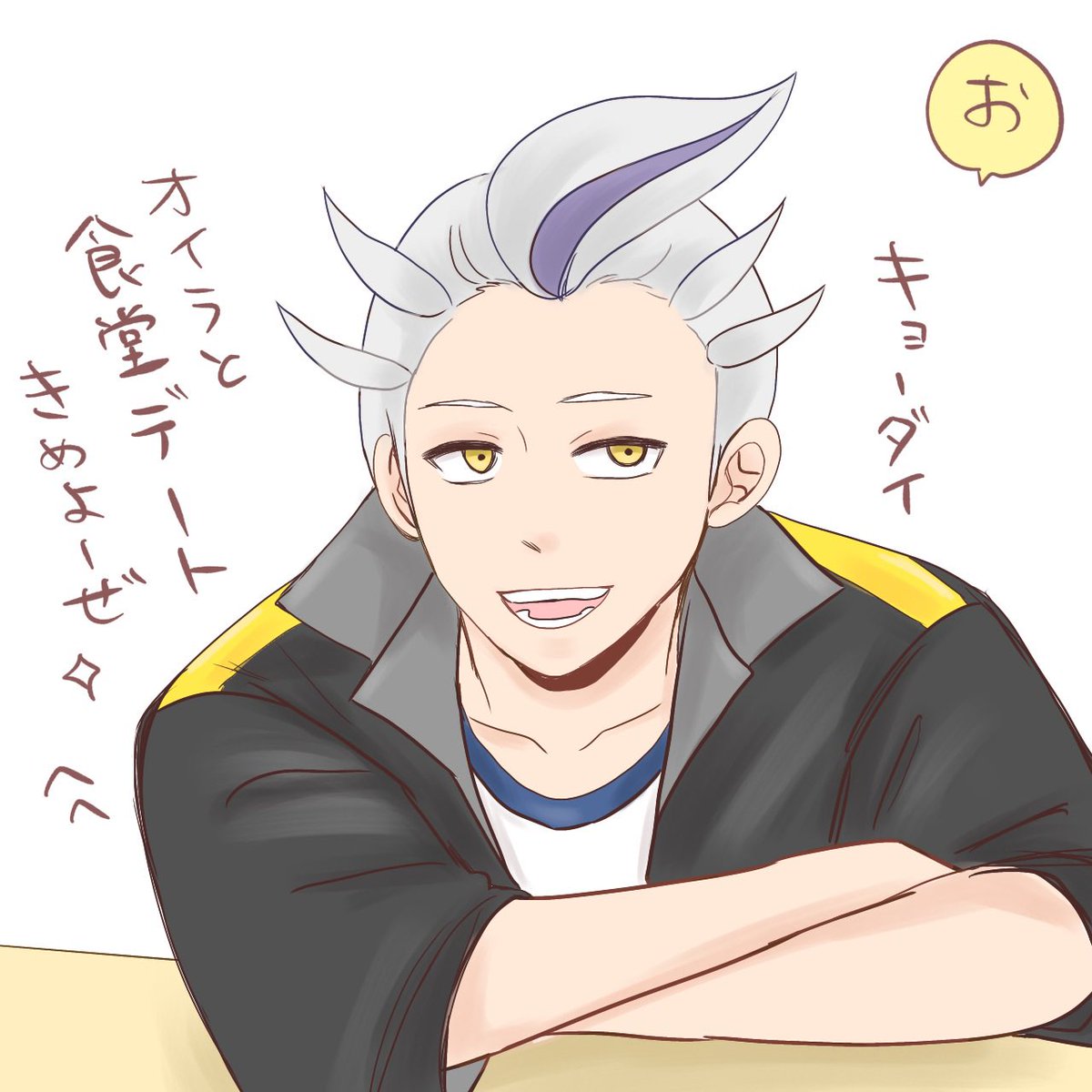 カキツバタくん 