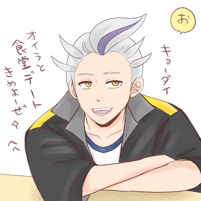 カキツバタくん 