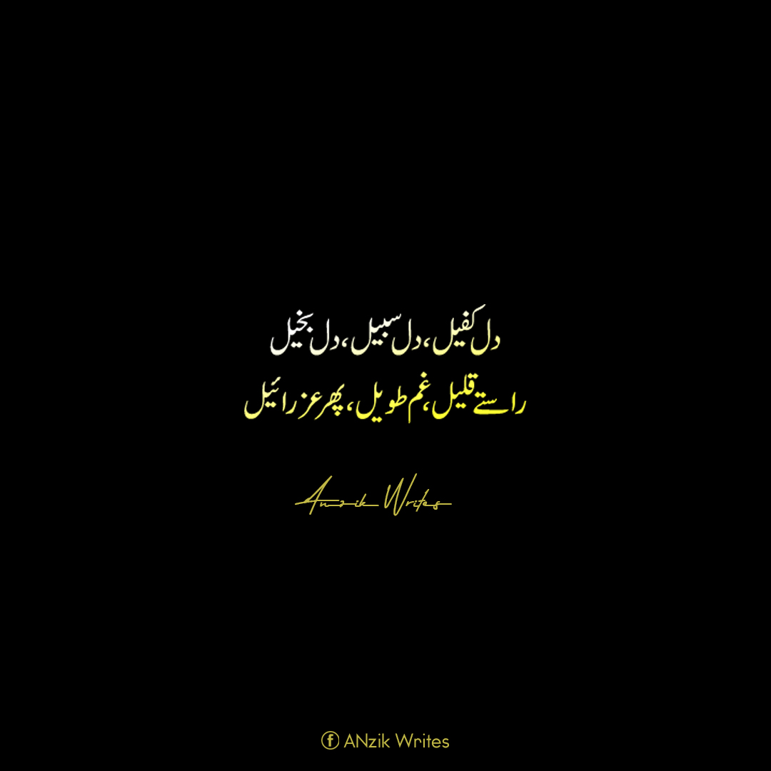 ❤
.
Follow me Now 👍👍
Instagram @ianzikwrites
.
#anzikwrites #sadpoetry #poetry #urdupoetry #sad #love #poetrycommunity #poetrylovers #shayari #urdu #pakistan #urduadab #quotes #urdushayari #urduquotes #urdupoetrylovers #lovequotes #sadshayari #lovepoetry