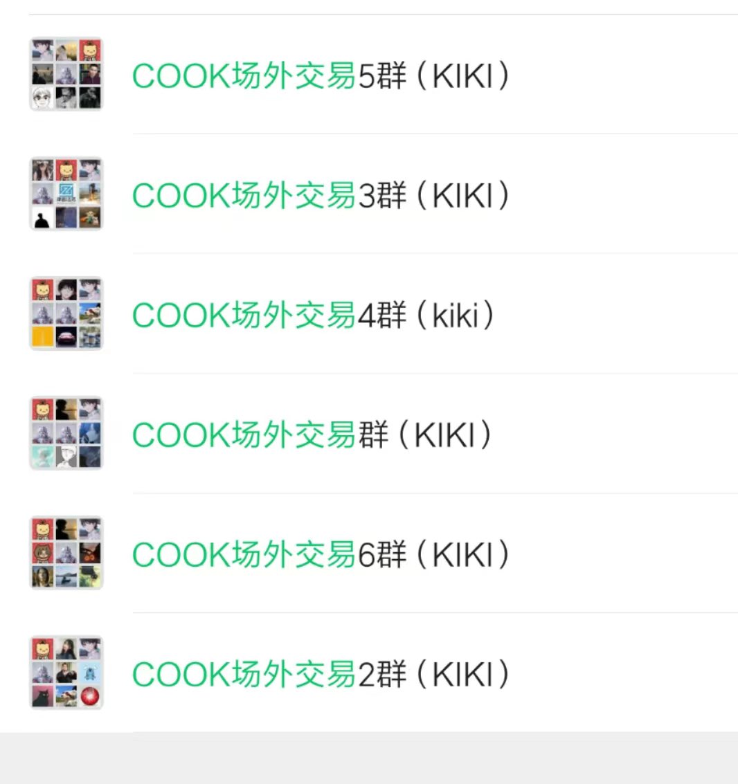 chirui6375's tweet photo. 12月6号成立 COOK 场外至今 累计双压撮合交易500+单 ，双押单全部交割完成，从不熟悉到有项目优先找我们担保，这一路走来感谢大家的信任，决定拿出一张$COOK，按照场外现价（300U）抽奖，抽6个人每人50U，关注过客 叶尘 一键三连并留下你的BSC地址  明天晚上8点机器人开奖
@chirui6375  @0xyechen https://t.co/L01EgajdbC