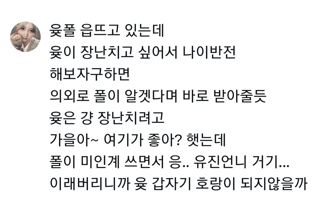 popil101's tweet photo. 요즘 나이반전 윶폴 자꾸 생각남...
윶이 능글 맞은거 너무 잘어울���다보니
이런 상상 자꾸 하게됨~skrr https://t.co/EddTwK87XV