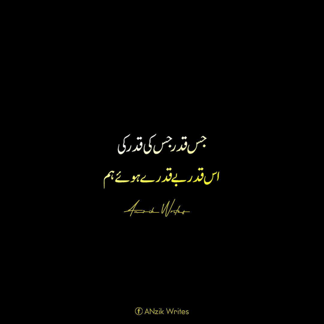 ❤
.
Follow me Now 👍👍
Instagram @ianzikwrites
.
#anzikwrites #sadpoetry #poetry #urdupoetry #sad #love #poetrycommunity #poetrylovers #shayari #urdu #pakistan #urduadab #quotes #urdushayari #urduquotes #urdupoetrylovers #lovequotes #sadshayari #lovepoetry