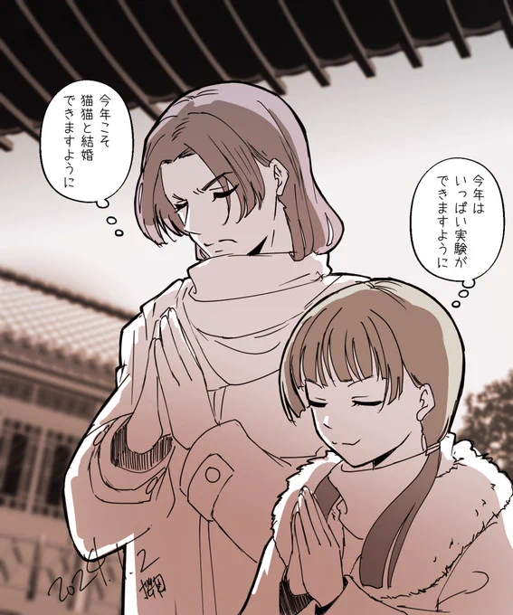 ⛩️壬猫初詣⛩️
(カラーにしようと思ってチャレンジしたけどうまく色が入らなかったのでモノクロざかざかっと) 