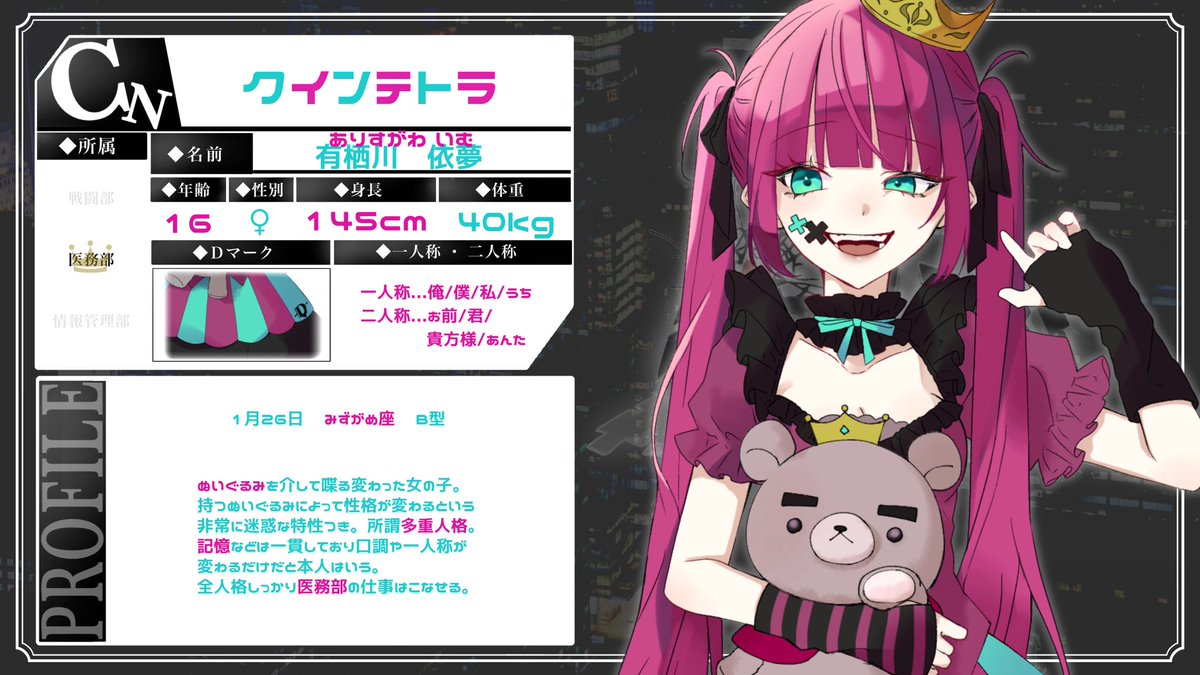akakagu_tau11's tweet photo. #キラーズシティ_CS

ほんとに学習せずやばオンナばっか入れてすみません。医務部のいむです。

【CN】クインテトラ
【名前】有栖川 依夢(ｱﾘｽｶﾞﾜ ｲﾑ) https://t.co/6fBi9fdHlr