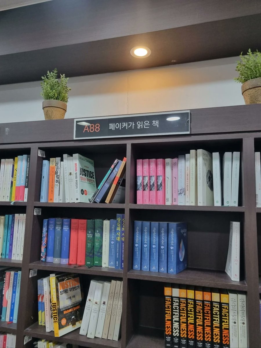 Va94na792py's tweet photo. 페이커가 읽은 책
이게 왜 진짜임 https://t.co/fPqru3QACw