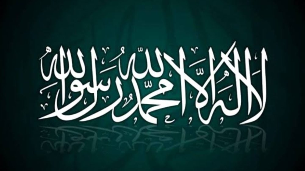La ilahe illallah Muhammedün Resûlullah.

Allah'tan başka ilah yoktur, Hz.Muhammed (s.a.v) Allah'ın Resûludur.